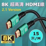 AOE - (15米) 8K HDMI 線 2.1 版本 鋁合金外殼/ Ultra HD 超高清/ 高速48Gbps/ 鍍金接口/ 適用於電腦 電視 遊戲機