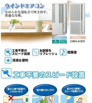 日本CORONA直立式冷暖氣機 CWH-A1823R FA1622R冷風式除濕機CDM-1422 CDM-1022 露營