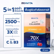 Zeavita ซีวิต้า คอลลาเจน ไดเปปไทด์100% + วิตามินซี & บี3 ผิวและข้อ (30ซองx1กล่อง) collagen dipeptide