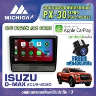 จอแอนดรอยตรงรุ่น ISUZU DMAX 2019-2020  APPLECARPLAY จอ android ติดรถยนต์ 2021 ANDROID PX30 CPU ARMV8 4 Core RAM2 ROM32 9 นิ้ว เครื่องเสียงรถยนต์ MICHIGA PX30