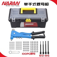 Production Gun Gun Rivet Rivet Rivet Gun Pull Female Gun Manual Rivet Double Grade Double Manual Nut