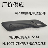 Suitable for VF100 HJ100T-7E/7F/8/8C/8D/8E Exhaust Pipe Guard Anti-scalding Board Heat Insulation Co