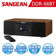 【平廣 公司貨保一年 送耳機 SANGEAN DDR-66BT 數位多功能音響 收音機 附遙控器 藍芽喇叭