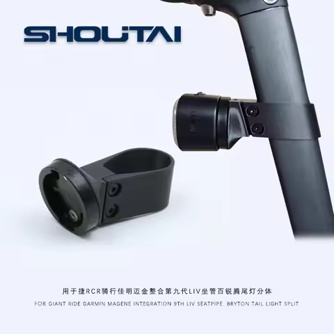 Bicycle Taillight Bracket For Giant TCR Seat Tube Riding Garmin Magene Integration Ninth Generation 