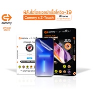 COMMY ฟิล์มไฮโดรเจล Anti Virus สำหรับiPhone 11 Pro 11 Pro Max 12 12 Mini 12 Pro 12 Pro Max 13 13 Min