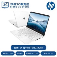HP 14-ep0078TU/821H2PA 極地白