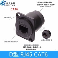 · · · D Type RJ45 Network Port 8P8C Connector Straight-through Panel Female Socket Network Cable Dat