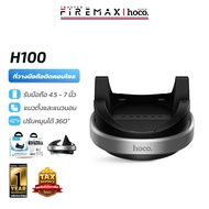 HOCO H100 Car Phone Holder Console Mount 360 Rotation + Soft Silicone Base Mobile Support 4.5-7 Inch