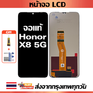 เหมาะสําหรับหน้าจอ LCD Honor X8 5G อุปกรณ์เสริมหน้าจอ LCD โทรศัพท์มือถือ หน้าจอ honor x8 5g VNE-N41 