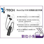 數位小兔【i.Tech MusicClip 9100 音質優化藍牙耳擴】藍芽耳機 bluetooth 雙待機 i7 i6