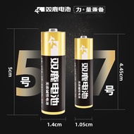Special Shot Shuanglu No. 5 Battery Alkaline AA Battery LR6 No. 5 Alkaline Battery Durable Battery T