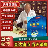 Headache Patch Trident Neuronal Pain Migraine Patch Headache Headache Patch