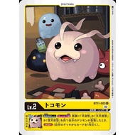 BT11 - DIgimon Card Game - BT11-003 Tokomon