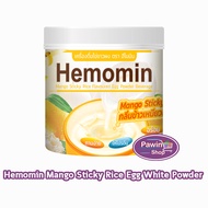 Hemomin ฮีโมมิน โปรตีน ไข่ขาว ชนิดผง กลิ่นข้าวเหนียวมะม่วง 400G [1 กระปุก] Mango Sticky Rice 301