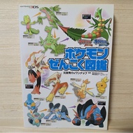 wehistore [มือ2][17] หนังสือเกม อาทิ : Pokemon Omega Ruby Alpha Sapphire | Sun Moon | Sword Shield |