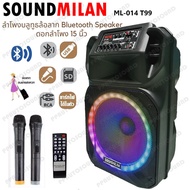 SOUNDMILAN ตู้ลำโพง15นิ้วเคลื่อนที่ล้อลาก ลำโพงบลูทูธคาราโอเกะ ฟรีไมโครโฟนไร้สาย 2 ตัว รุ่น ML-014 T99 (PRO ONLINE)