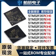 stm32f207ich6 ieh6 iet6 ifh6 ift6 igh6 igt6 igt7