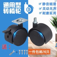 ((Crib Wheel Caster Caster) (Silent Universal Wheel) [3-7cm] with Brake Universal Wheel Caster Plast