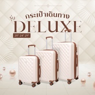 กระเป๋าเดินทาง HUGE รุ่น Deluxe ขนาด 20 24 29 นิ้ว กระเป๋าเดินทางล้อลาก กระเป๋าเดินทางเฟรมซิป มีล้อลาก ทนทาน น้ำหนักเบา