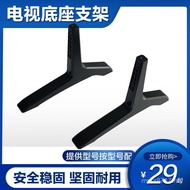 43 TV Cool Open Bracket 60 Suitable for Base 5832 48 Chuangwei 504940Desktop Stand Inch ZCHV
