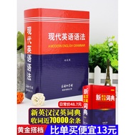 [Flagship Store] Modern English Grammar Dictionary Book English Grammar Encyclopedia Commercial Pres