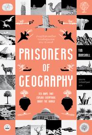 bookscape หนังสือ Prisoners of Geography: อ่านภูมิรัฐศาสตร์โลกจากอดีตสู่อนาคตผ่าน 10 แผนที่