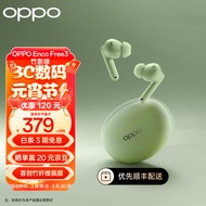 OPPO Enco Free3真无线主动降噪蓝牙耳机 入耳式音乐运动耳机 蓝牙5.3 通用苹果华为一加手机 竹影绿
