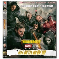 [En]4K UHD 1080P Blu-ray HD Movies  Thunderbolts*4K