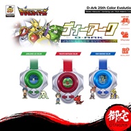 【9.25 SALE】BANDAI Digimon D-Ark Digivice 25th Color Evolution |Takato Matsuda | Lee Jianliang | Ruki