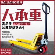 【角落市集】起重系列 拖板車】2噸2.5噸3噸5手動液壓車 升降臺車 升降車 搬運車地牛 叉車電動手推油壓升降托盤拖車