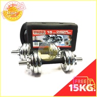 ดัมเบล 15 kg. ชุบโครเมี่ยม Dumbbell แบบพกพา ใครยังไม่ลอง ถือว่าพลาดมาก !!