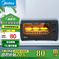 美的（Midea）【政府补贴】10L家用多功能迷你小烤箱 均匀烘烤/轻巧不占地/广域控温 T1-108B