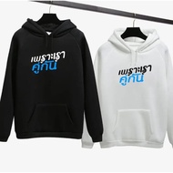 2gether THE SERIES THAILAND || Hoodie, Sweater, PREMIUM T-Shirt