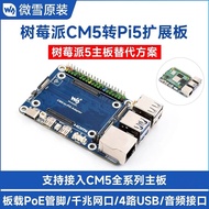 Papan Penggantian Raspberry Pi 5 Raspberry Pi CM5 ke Pi 5 Papan Pengembangan RJ45 Gigabit Ethernet P
