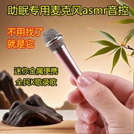 [Sleep Aid Dedicated Microphone asmr Audio Control] Singing Mini Microphone Headset Sing Bar Live Mo