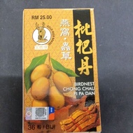 燕窝虫草 枇杷丹 36粒 金鹿牌 pi pa dan