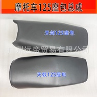 Motorcycle seat cushion Tianjian YBR125Seat assembly Tianji seat assembly integrated saddle is wear-