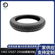 Tayar Skuter Elektrik 14-inci 14x2.125 Tayar Vakum 57-254 Tayar Tiub Dalam dan Luar Kembung Tebal