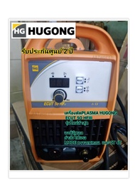 เครื่องตัด PLASMA HUGONG ECUT 50HFIII    รับประกัน 3ปี  ระบบ IGBT รุ่นใหม่ล่าสุดตัดโลหะหนากว่า 20 mm.ตัดคุณภาพสูงที่กว่า12mm. ระบบpilot Arc