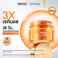 PAPA FEEL เรตินอล ครีมทาหน้า 80g  AntiAging Moisturizer | 3X Retinol มอยเจอร์ไรเซอร์ ครีม