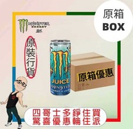 魔爪澳式檸檬碳酸能量飲料(355ML X24罐)