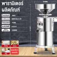 เครื่องทำน้ำเต้าหู้แยกกาก แถมผ้ากรอง2ผืน/หินโม่1คู่/ถุงใส่กาก1ถุง เครื่องทำนมถั่วเหลือง น้ำนมข้าวโพด
