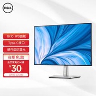 【熱賣】戴爾（DELL）U2421E 24.1英寸 IPS 1610 Type-C 90W反向充電 防