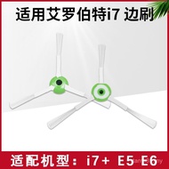 Suitable for iRobot iRobot i7+E5 E6 Sweeping Robot Accessories Side Brush Nylon Brush Side Brush