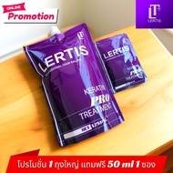 Lertis Keratin Pro Treatment เลอติส เคราติน โปร ทรีทเม้นท์ 1250 ml บำรุงผม ฟื้นฟูผมเสีย