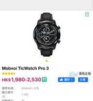 TicWatch Pro 3