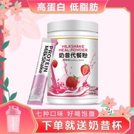 【送摇摇杯】代餐奶昔桶装蛋白奶昔代餐粉减肥低脂早餐 Diet Meal Replacement Milkshake Powder