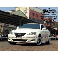 【FB搜尋桃園阿承】凌志 超人氣IS250 2007年 2.5 白色 二手車 中古車
