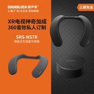 Sony/索尼 SRS-NS7R環繞3D音效電視無線藍牙頸掛音箱響圓聲帶行貨