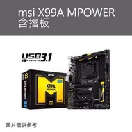 中古良品_msi X99A MPOWER 含擋板 保固一個月